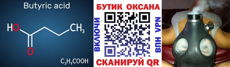 БУТИРАТ жидкий экстази  Нягань 