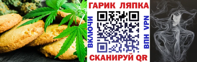 Еда ТГК конопля Нягань