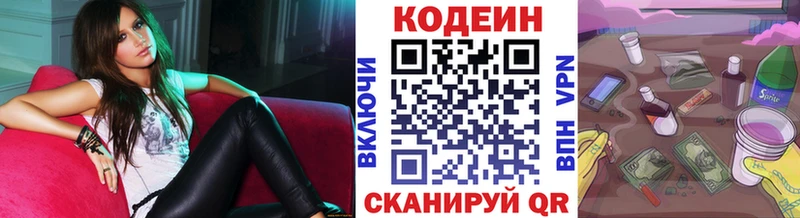 Кодеиновый сироп Lean Purple Drank  Нягань 